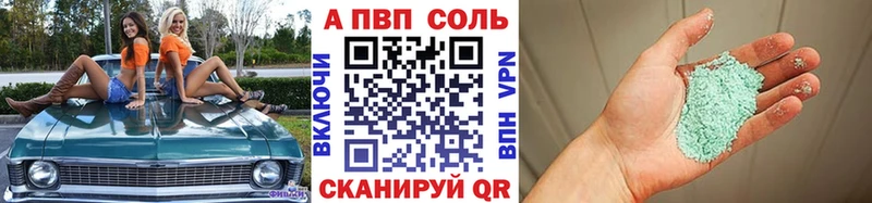 дарнет шоп  Любань  A-PVP СК 