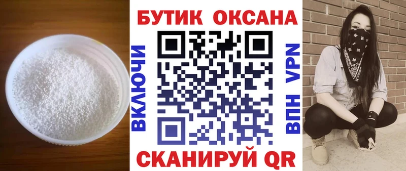 Бутират оксана  купить наркотик  Любань 
