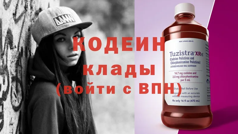 МЕГА онион  Любань  Codein Purple Drank 