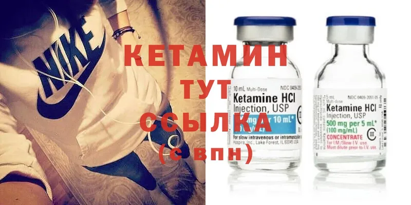 КЕТАМИН ketamine  наркотики  Любань 