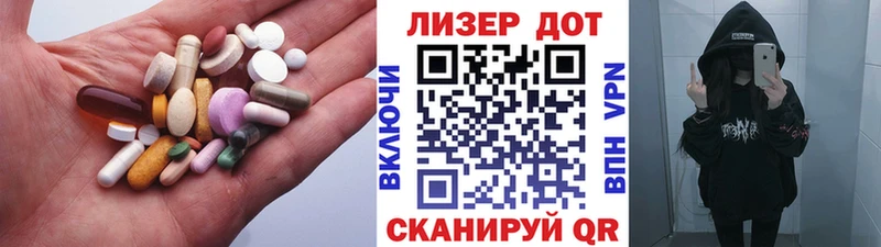 ЛСД экстази кислота  наркотики  Любань 