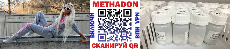 Метадон VHQ  как найти   Любань 